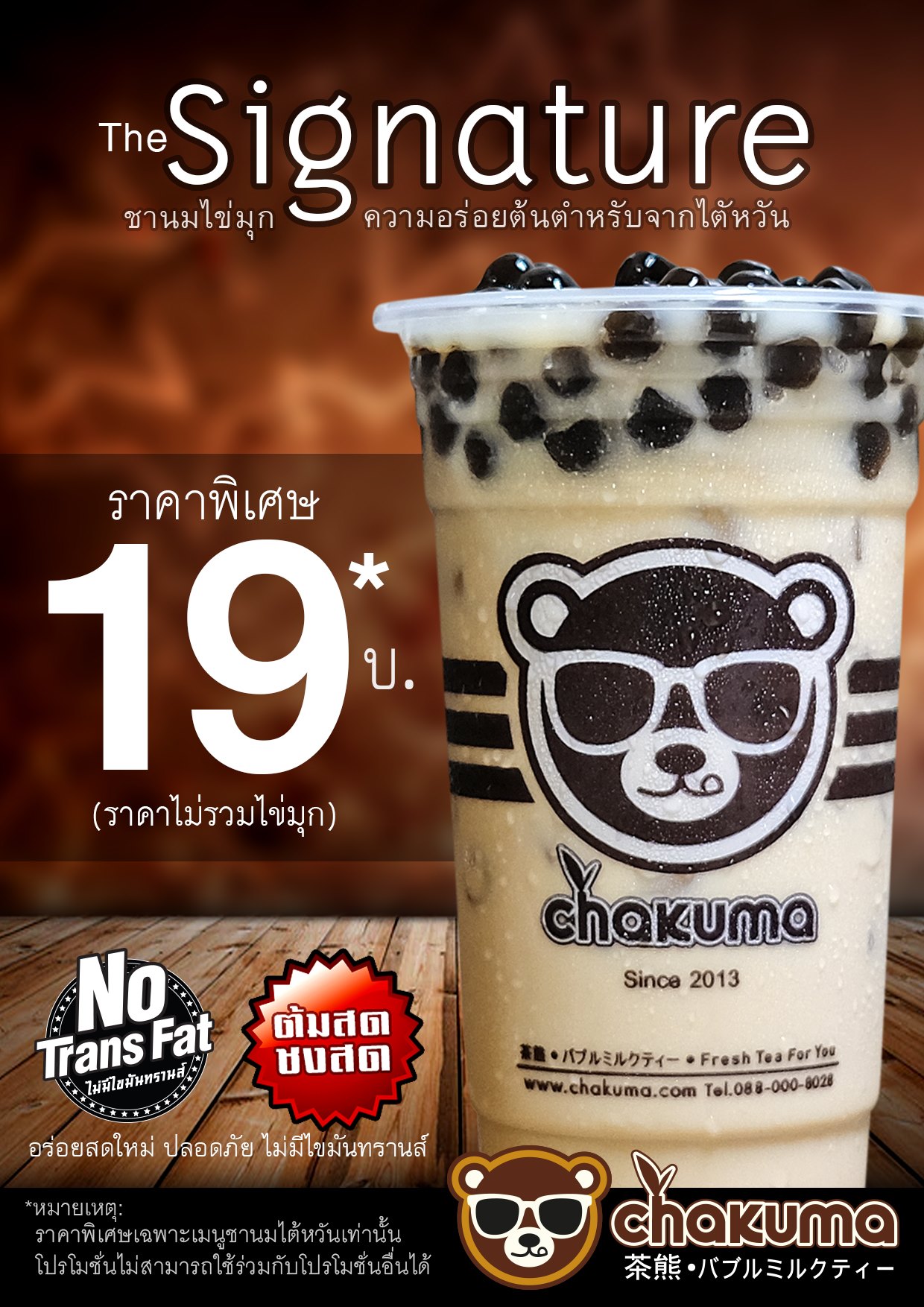 Chakuma by Dawiiz - สดชื่นยามเช้า กับชาไข่มุกอร่อยๆ 😌😌 . #ลูกค้าสามารถ ...