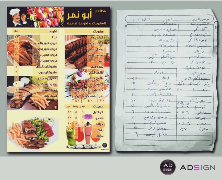 AD Sign - تصميم فلاير مينو مطعم #تصميم #فلاير #مطعم #مينو