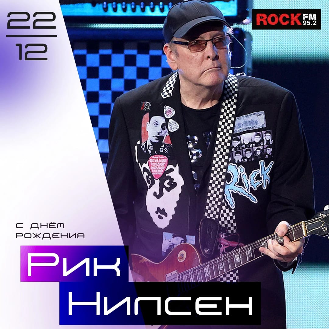 Happy Birthday Rick Nielsen. Guitarist Extraordinaire for Cheap