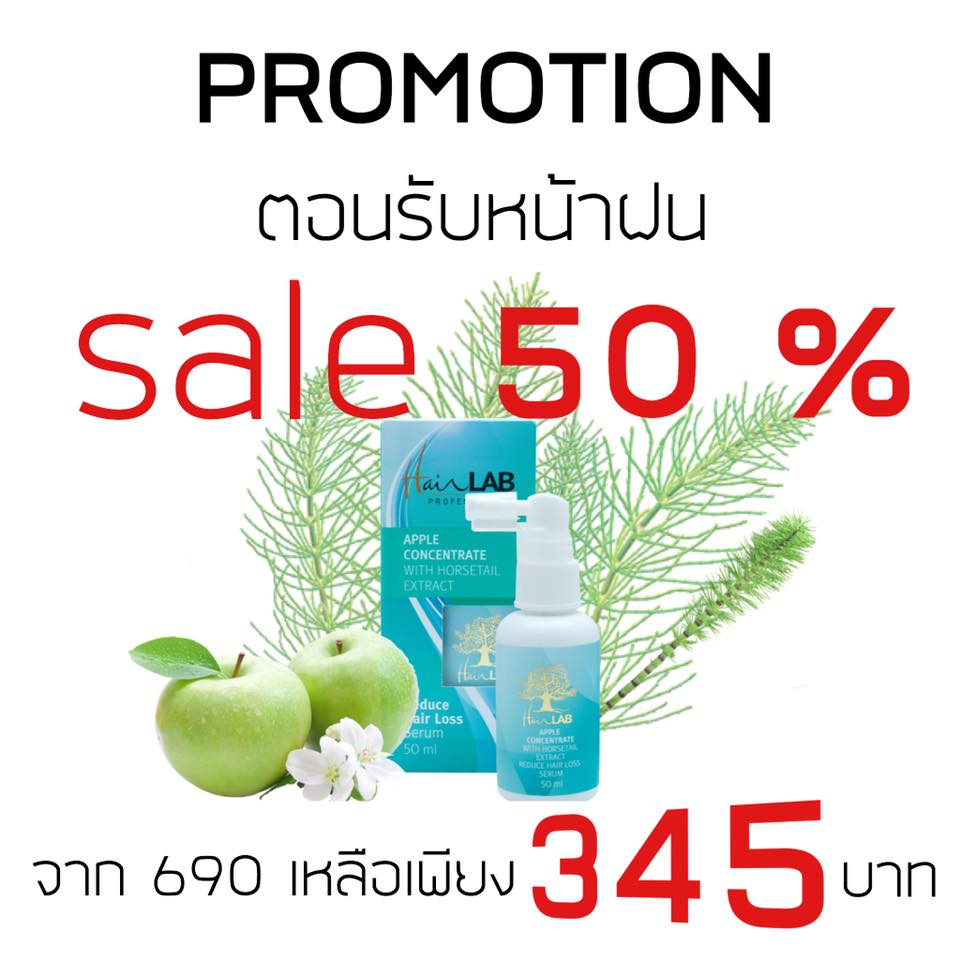 Hair Lab Professional - PROMOTION ลดราคา 50% เหลือเพียง 345 บาทเท่านั้น ...