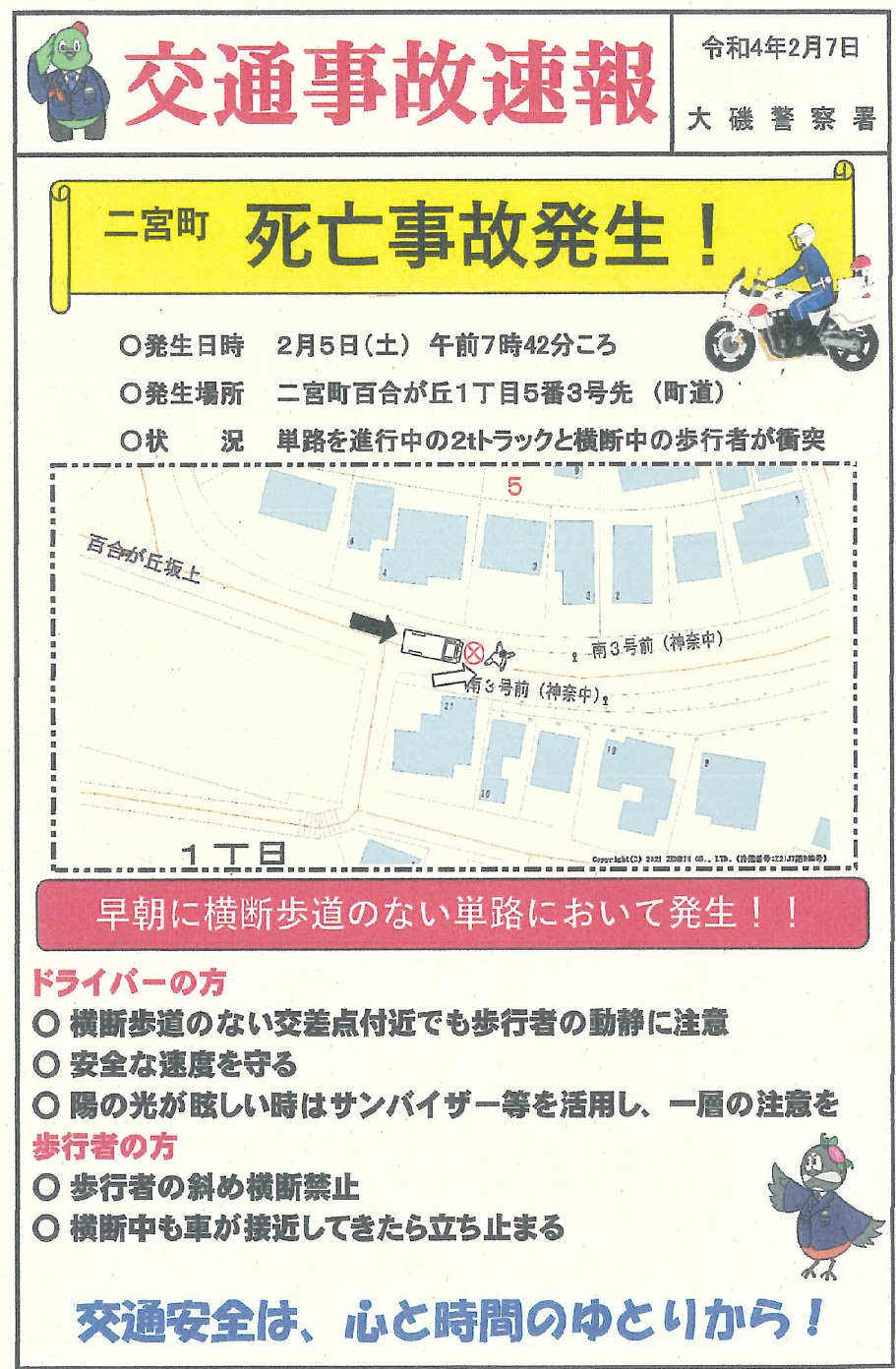 活動歴および当時の関連ビジュアル記録