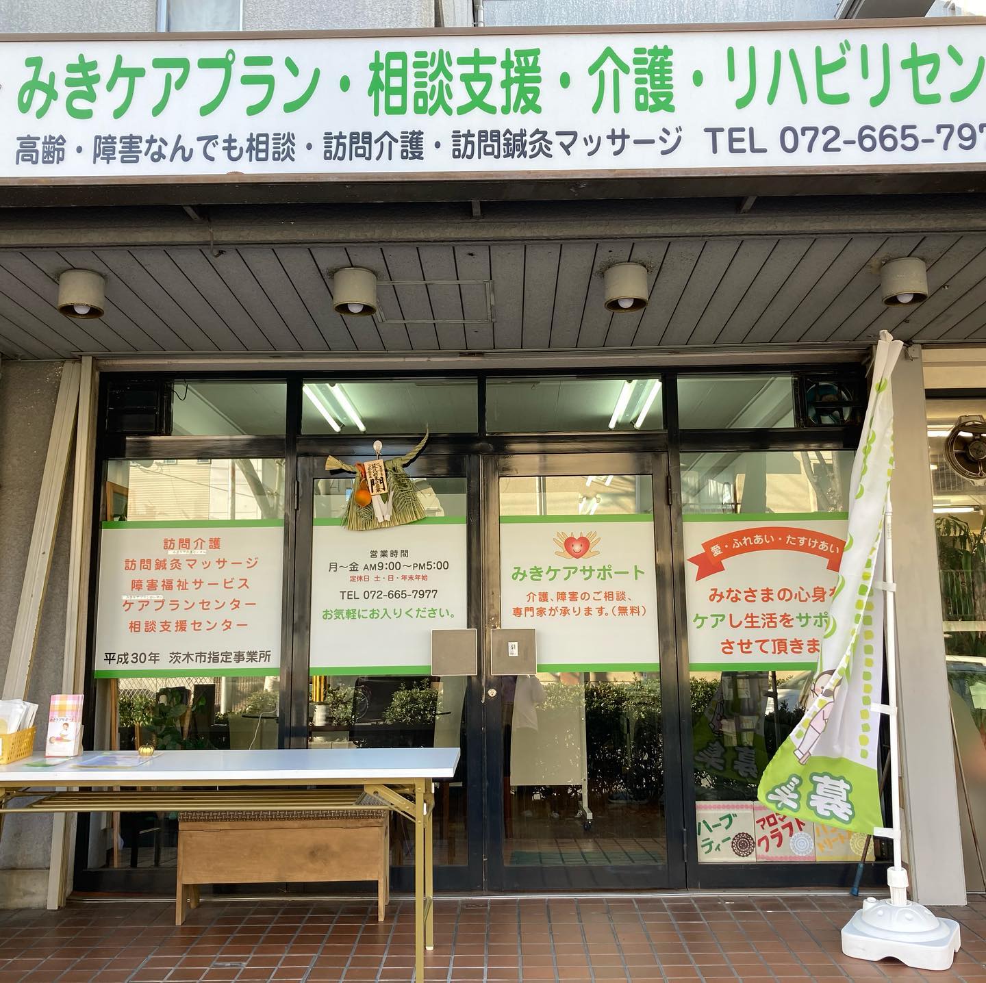 みきマッサージ治療院 Posts Facebook