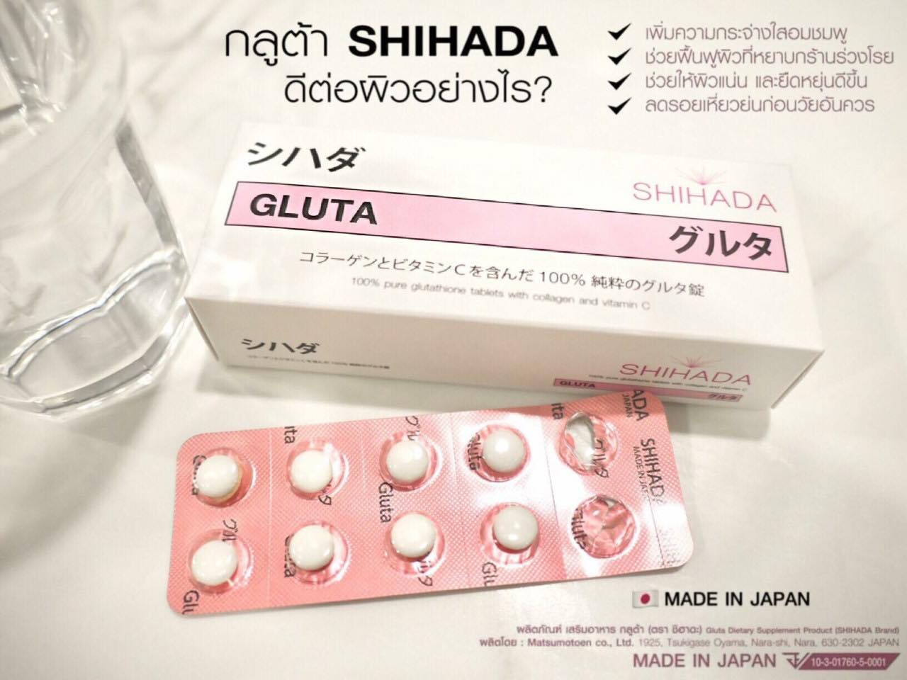 'โบก' รองพื้นหนา... - Shihada Thailand 