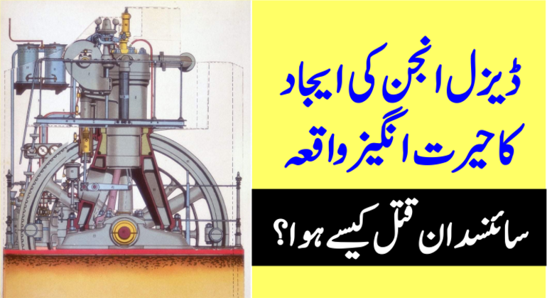 Science Ki Dunya سائنس کی دنیا | Rawalpindi