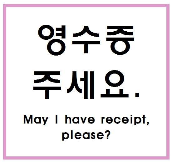Object+주세요. 피자 주세요 pizza,... - Pyeongtaek Korean Tutors | Facebook