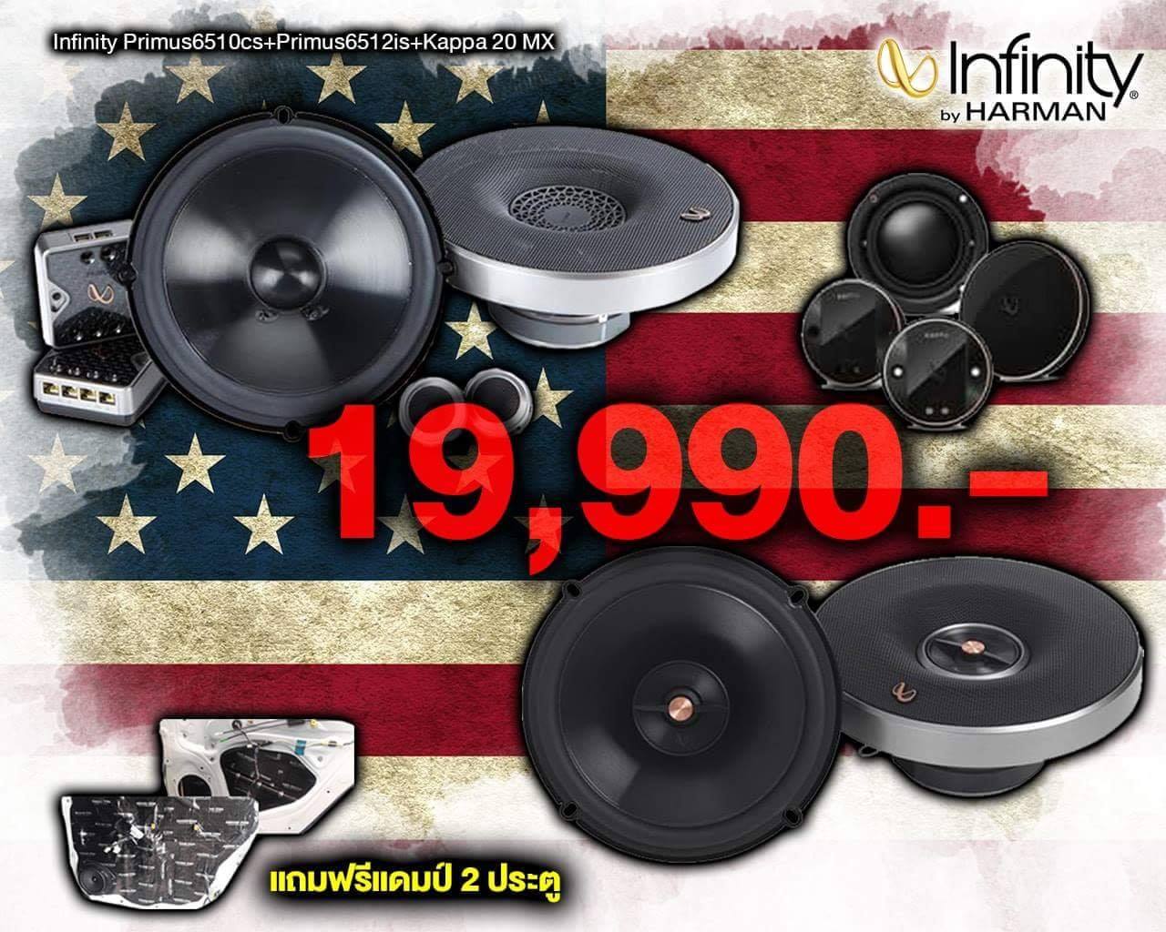 Sound INTER - รวมชุดลำโพง infinity หลากหลาย ตามความชอบ... | Facebook