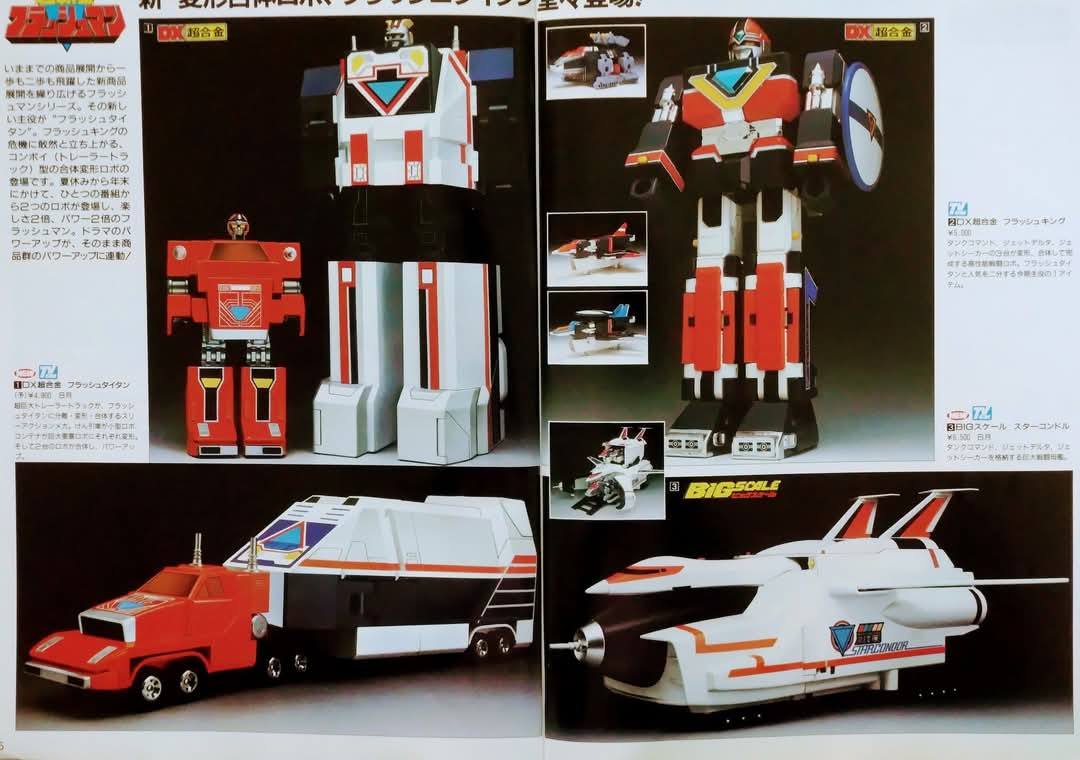 本日3月1日は『#超新星フラッシュマン』放送開始40周年です！ 画像は同