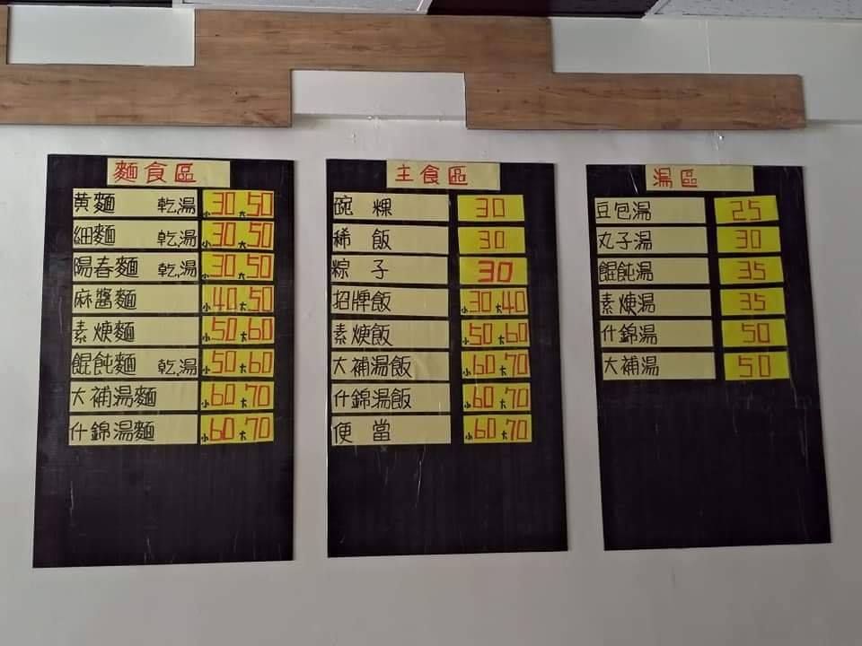全台素食瘋 妙靈素食 原善友素食換老闆 108 2 17開幕 Facebook