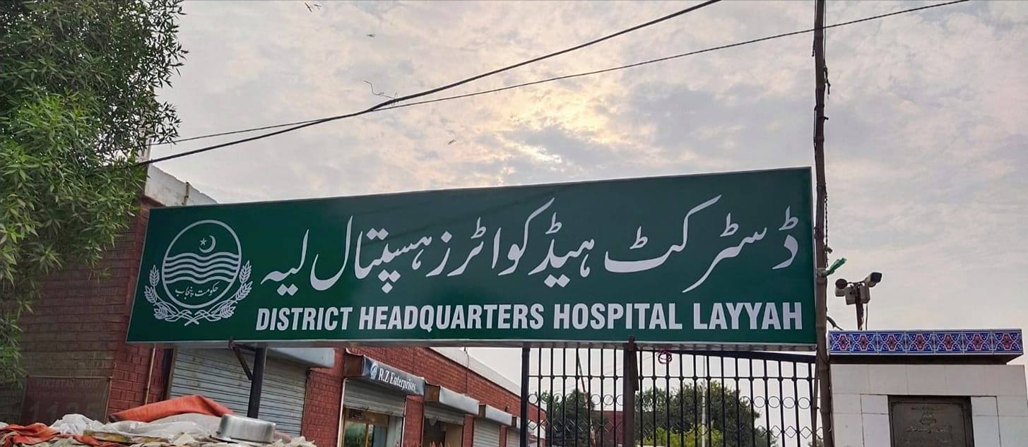 DHQ Hospital Layyah Group | Facebook