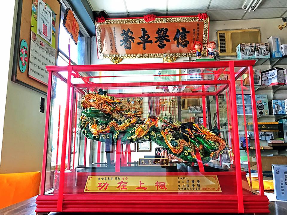 禮來行Li-Lai禮品公司 - 賀！成交🎊🎊🎉🎉 感謝客人支持與信任👍👍🎉🎉🎉 霸氣十足的九龍如意🐲...