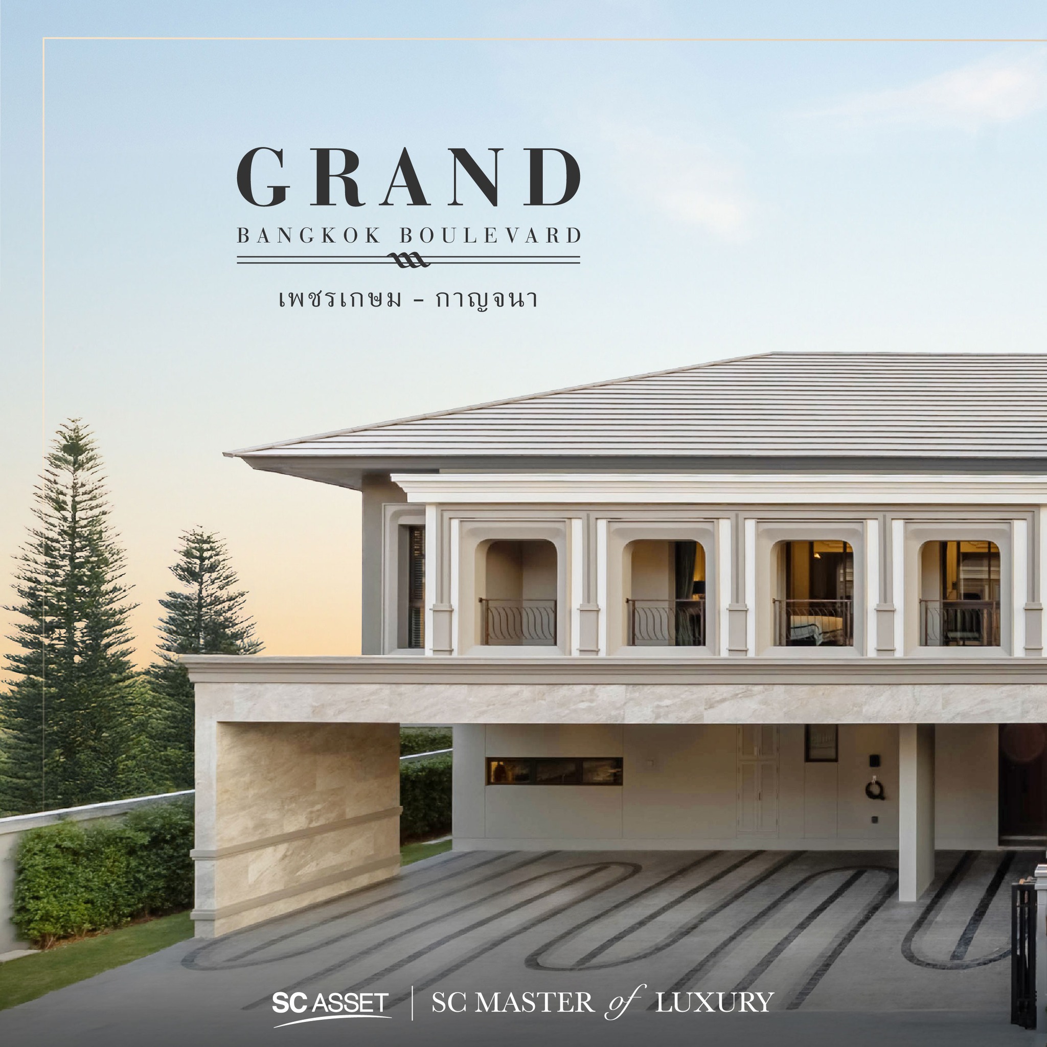 SC ASSET - 𝗧𝗛𝗘 𝗚𝗘𝗡𝗧𝗥𝗬 𝗞𝗔𝗦𝗘𝗧 - 𝗡𝗔𝗪𝗔𝗠𝗜𝗡 NEW LUXURY VILLA on Kaset ...