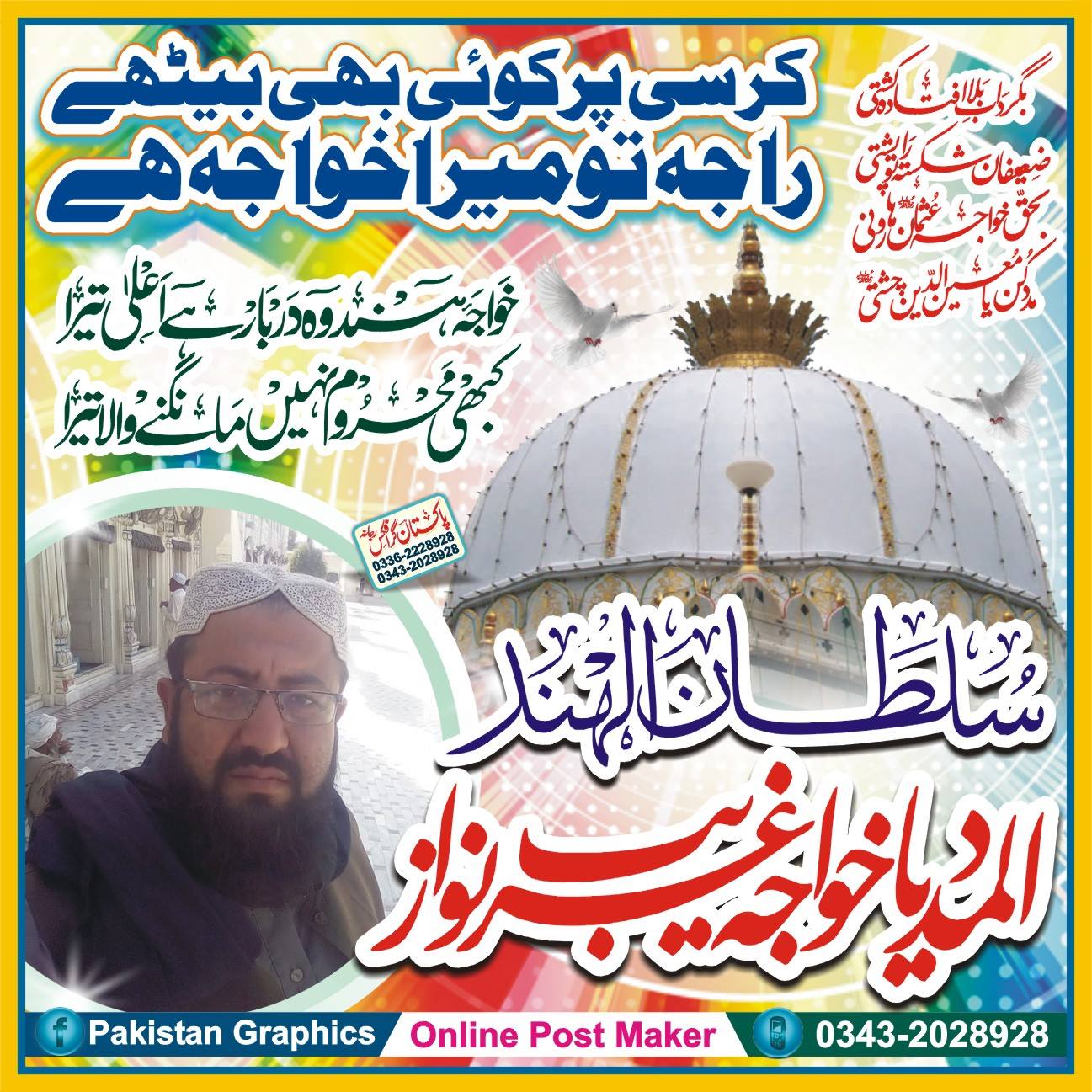 Pakistan Graphics Rajana | Rajana