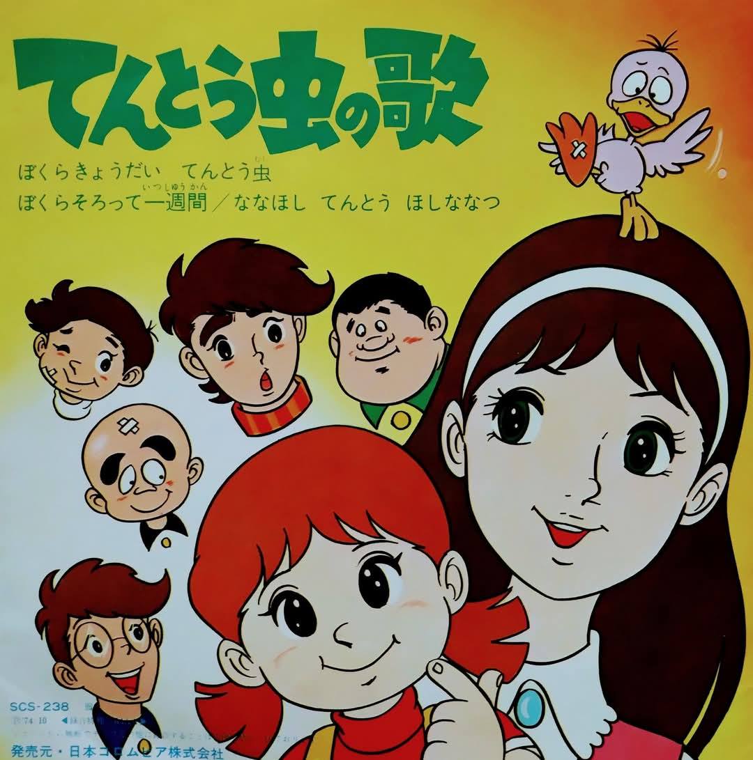 アニメ『#てんとう虫の歌』。両親を喪った「一週家」の個性的な姉弟7人