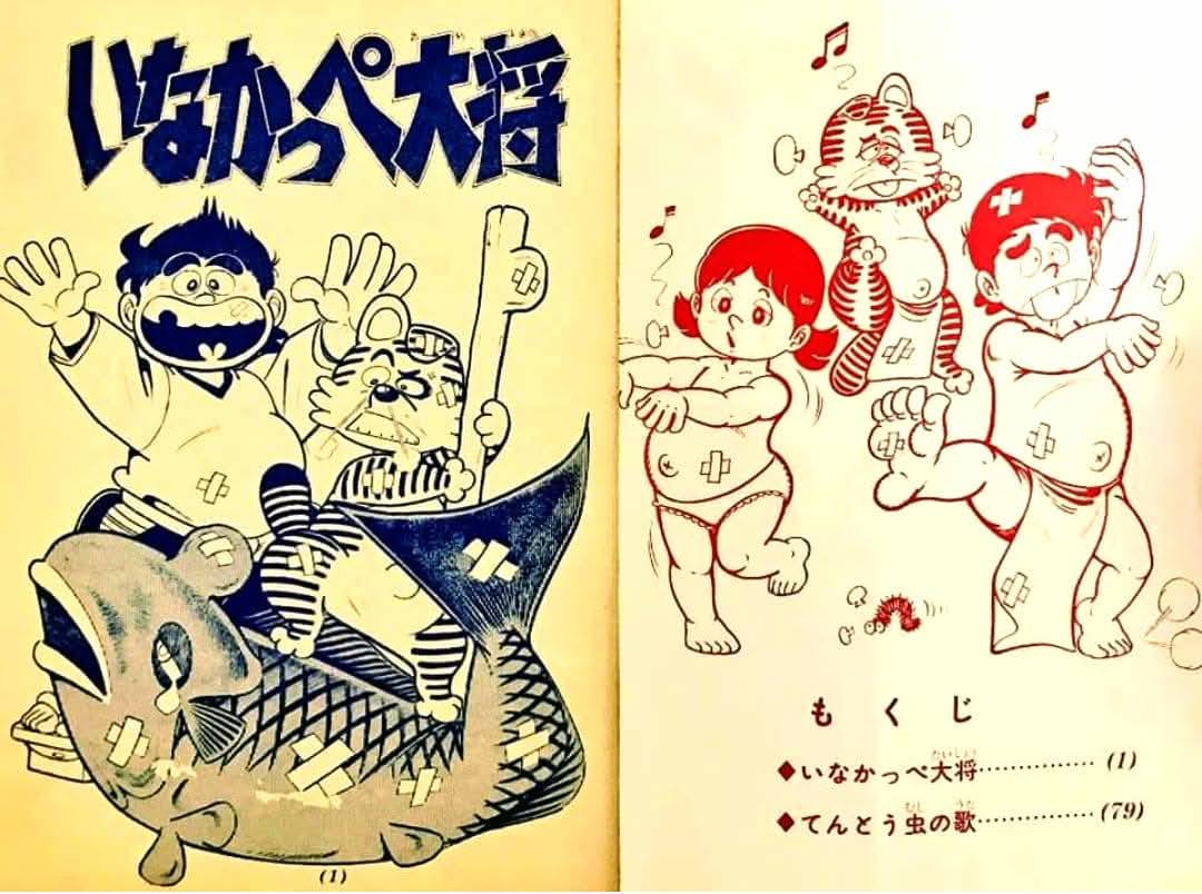事故で両親を亡くした一週家 七人姉弟たちが逞しく生きる様を描いた