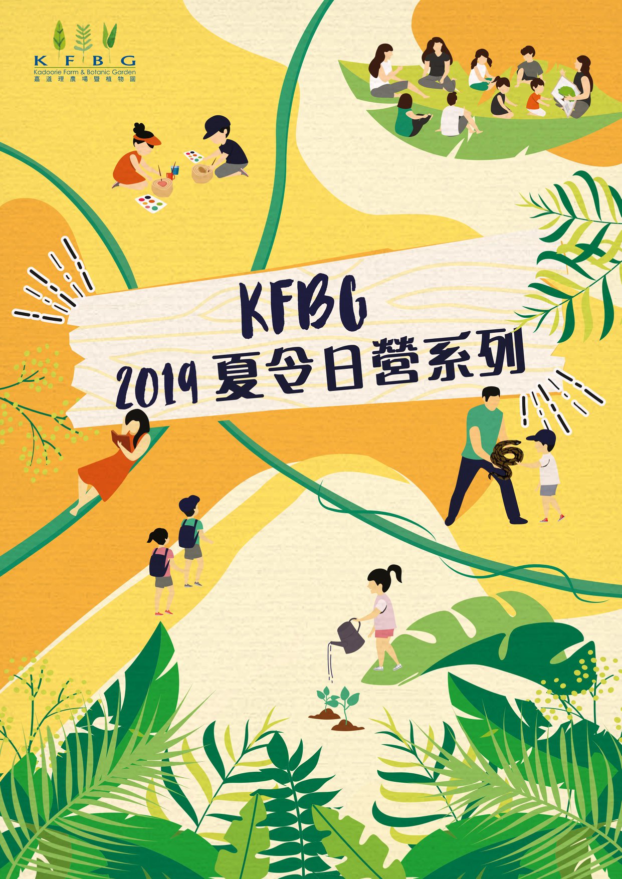 KFBG... - 嘉道理農場暨植物園 Kadoorie Farm and Botanic Garden | Facebook