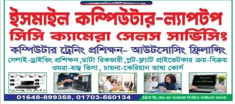 Ismail Computer center | Facebook