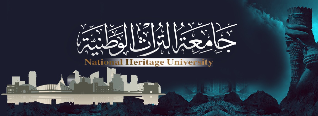 جامعة التراث - Al-Turath University - Home