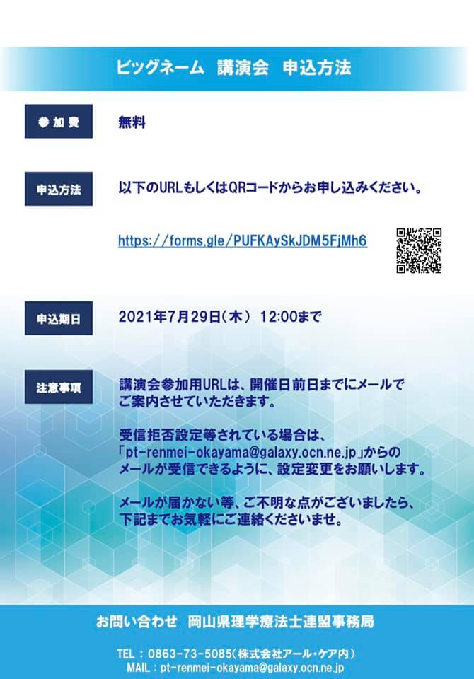 玉野総合医療専門学校開校20周年記念式典 記念祝賀会開催 優勇同窓会