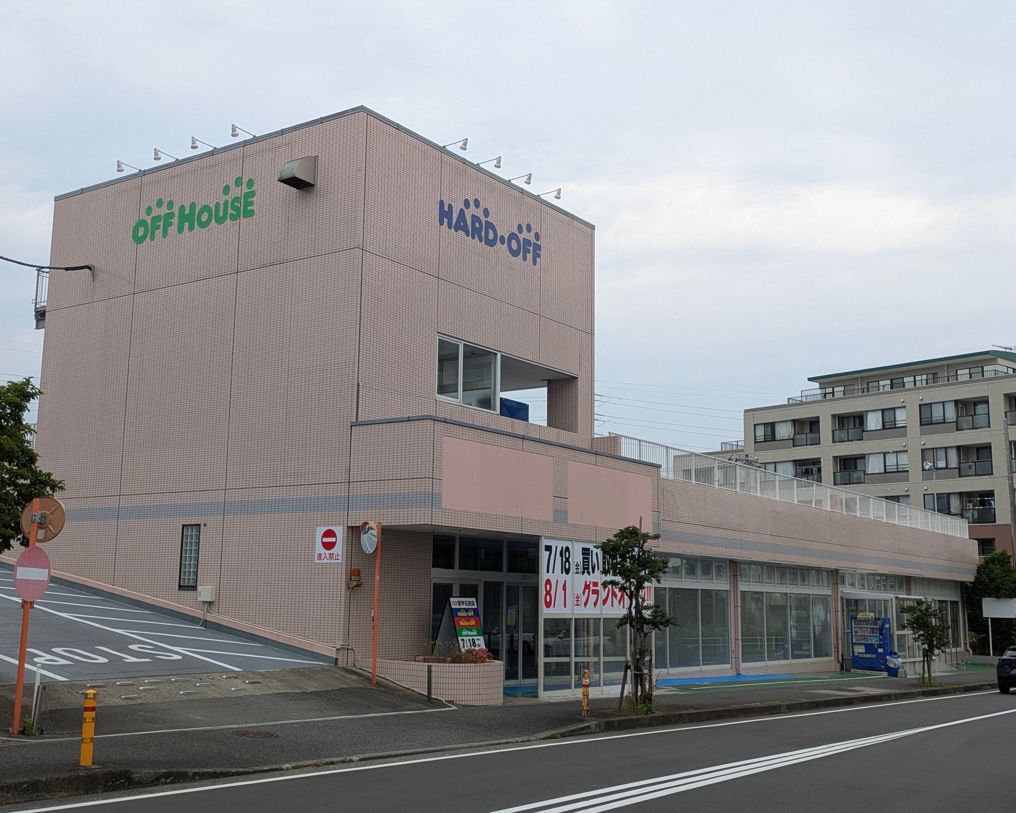 ハード オフ 伊勢原 店
