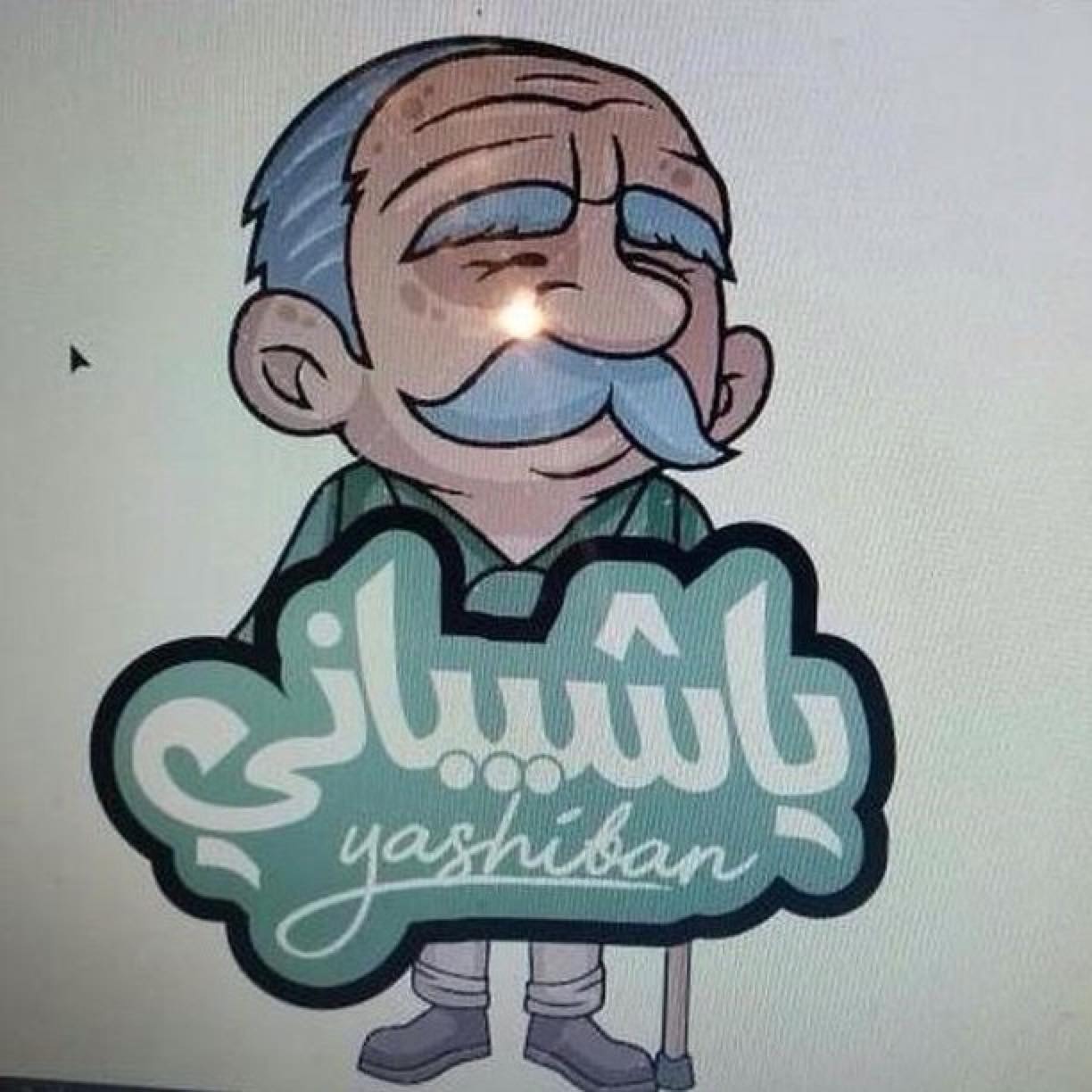 ليبيا يا شيباني