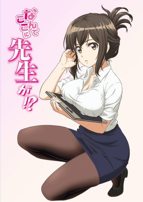 Brotaku Nande Koko Ni Sensei Ga Anime Adaptation Facebook