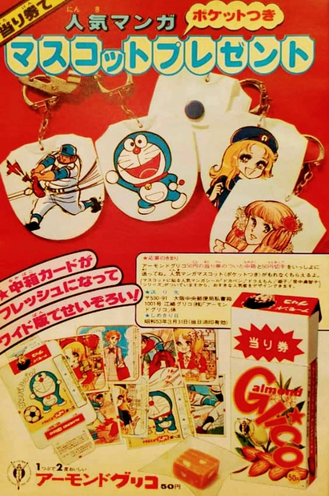 漫画「#うわさの姫子」と並び大人気だった「#おはよう姫子」。1970年代