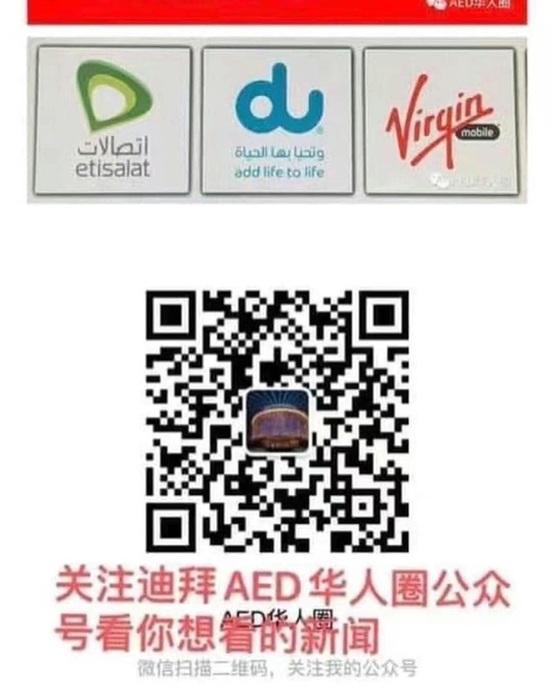 迪拜中国超市 | Dubai