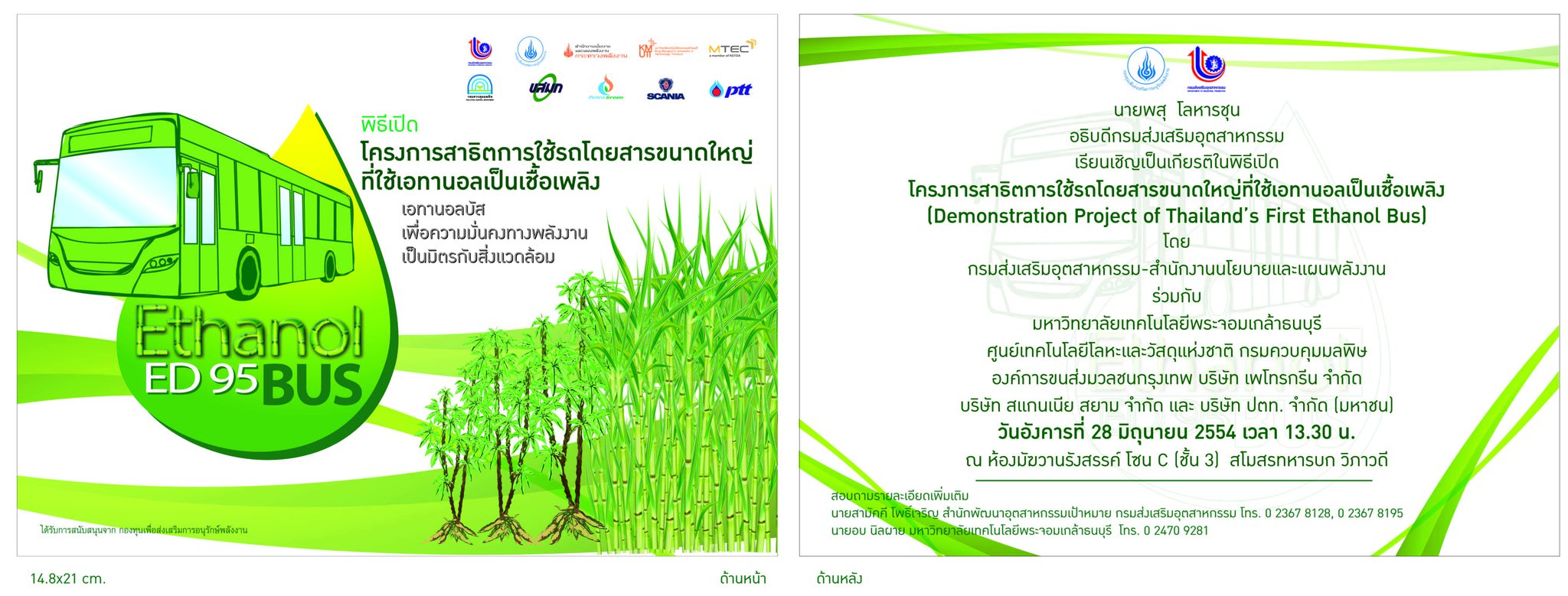 First Ethanol Bus ED95 in Thailand - พิธีเปิดโครงการฯ วันที่ 28 ...