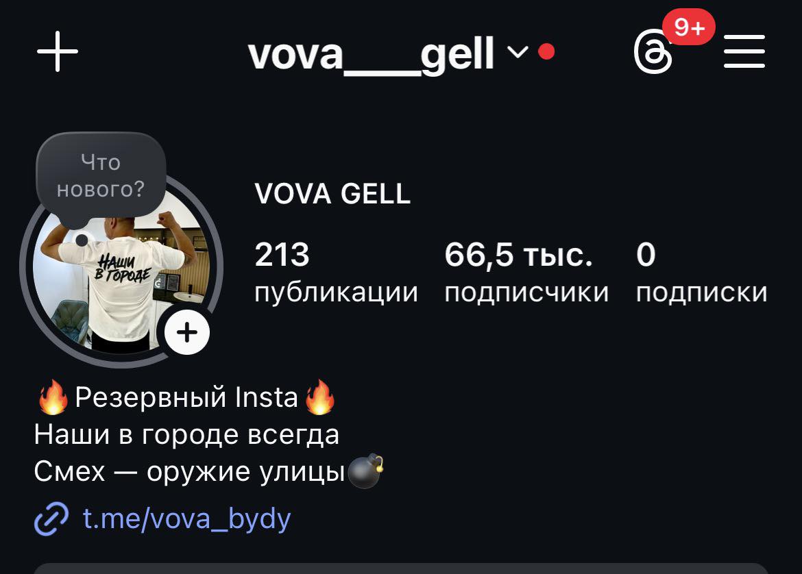 Gell Vova