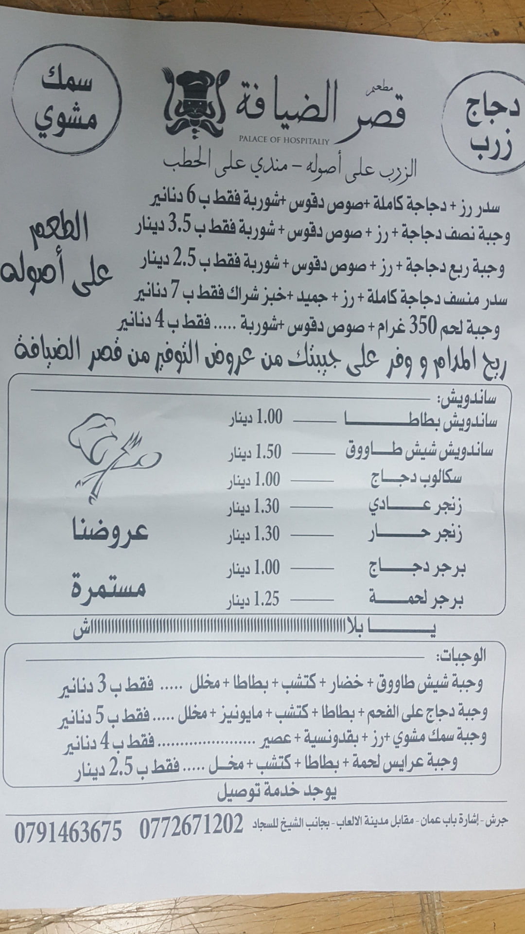 Rice الأرز Qareeb