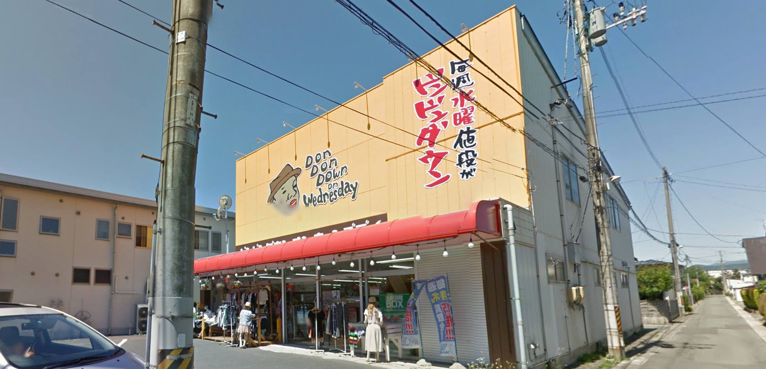 盛岡 ドンドン ダウン