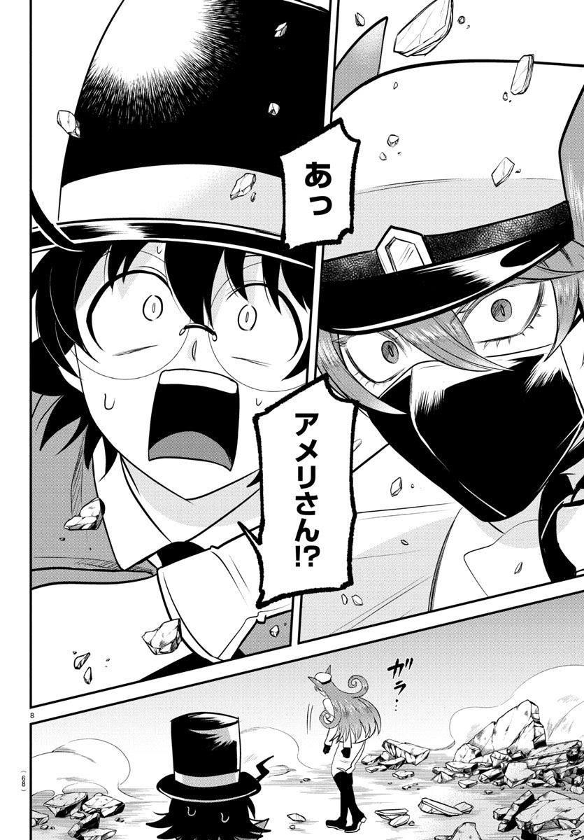Here's the preview of Chapter 399 from wc_mairuma on X.