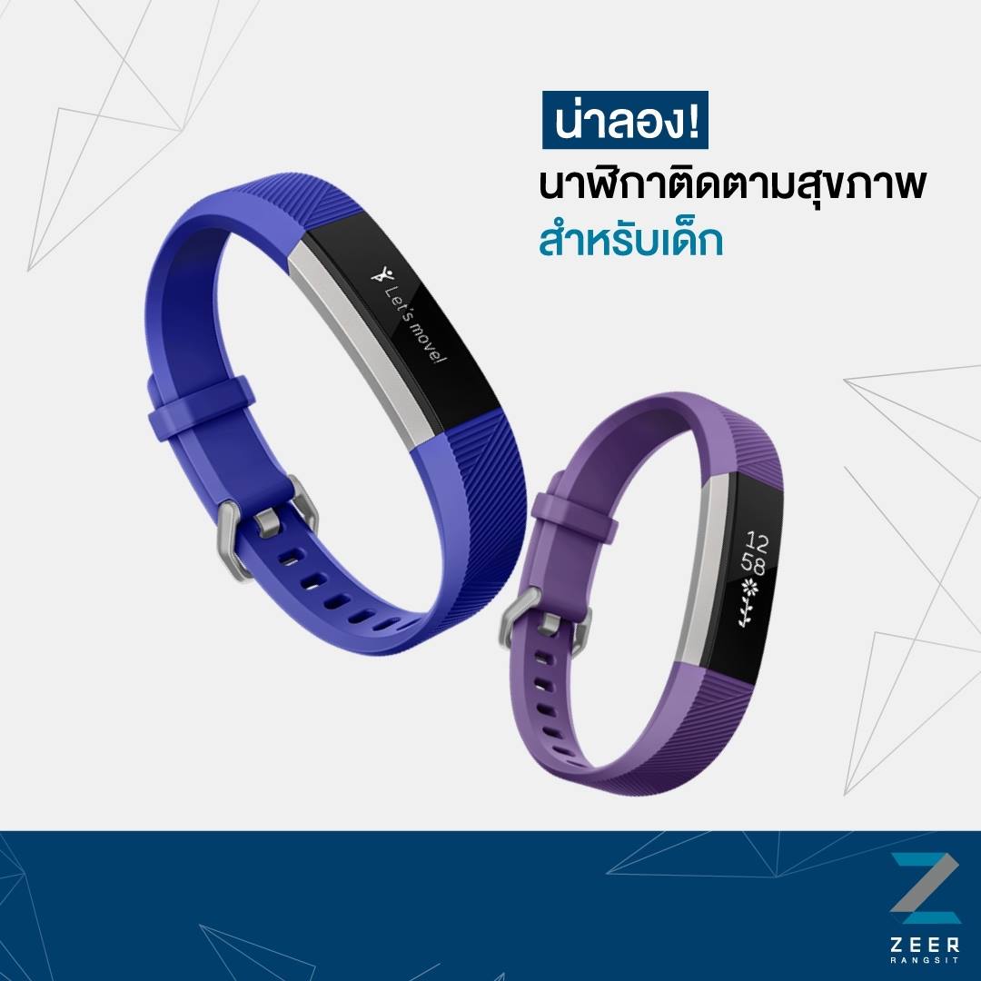 Zeer Rangsit - นอกจากผู้ใหญ่สายรักของสุขภาพจะมี...
