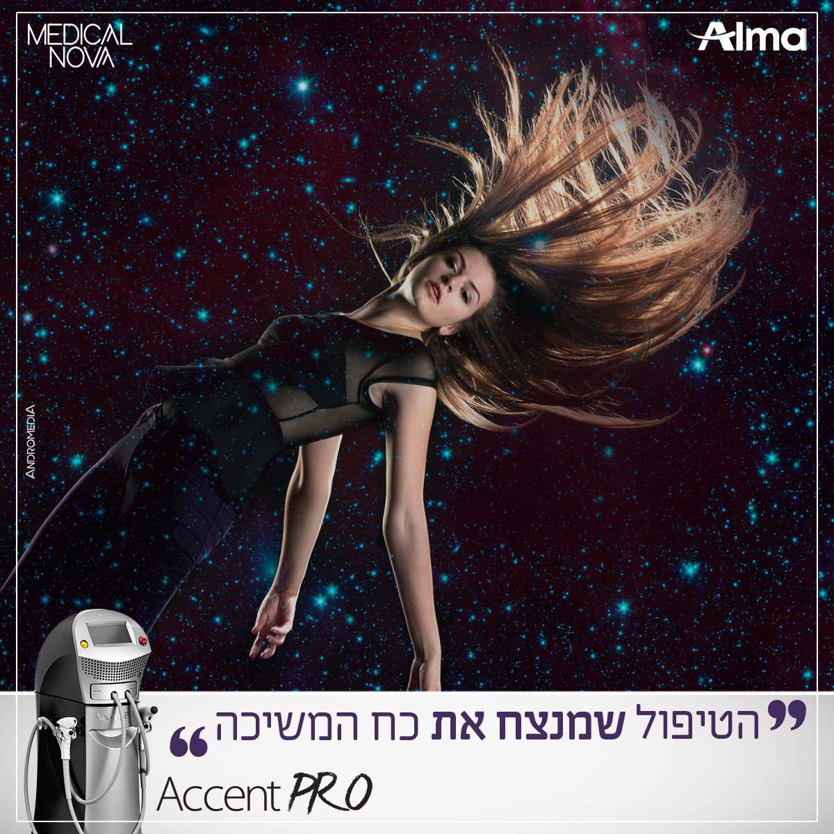 פתרון טכנולוגי מקיף: טיפול... - אלמה ישראל - Alma Israel