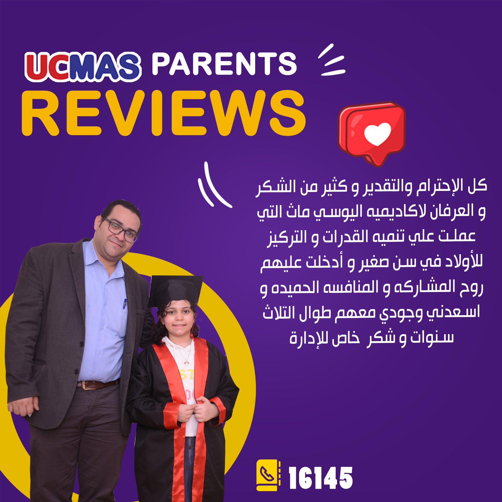 UC MAS Egypt - كل هؤلاء وأكثر يشيدوا بتأثير يوسي ماس على... | Facebook