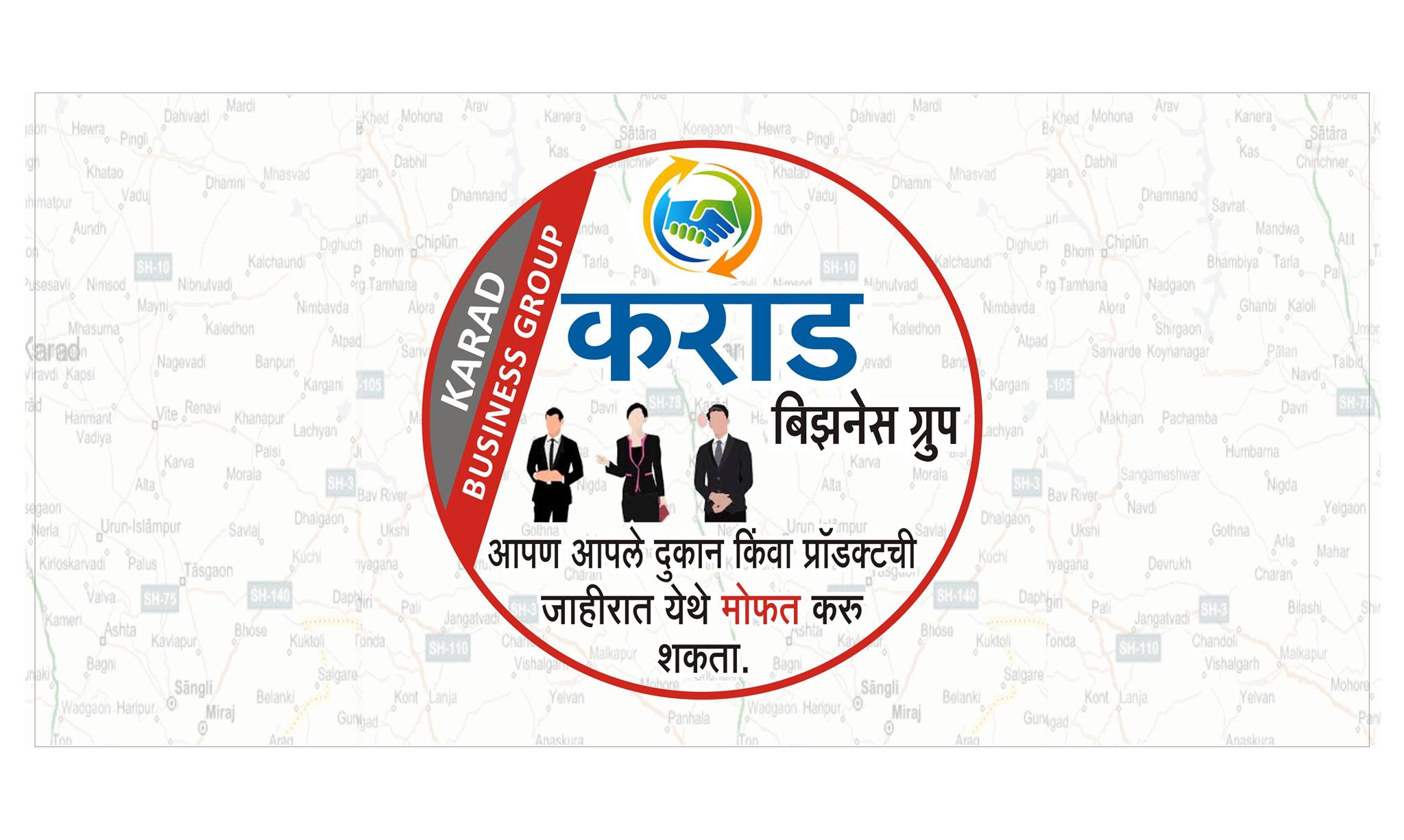 KARAD BUSINESS GROUP | बजाज फायनान्स लिमिटेड, शाखा कराड | Facebook