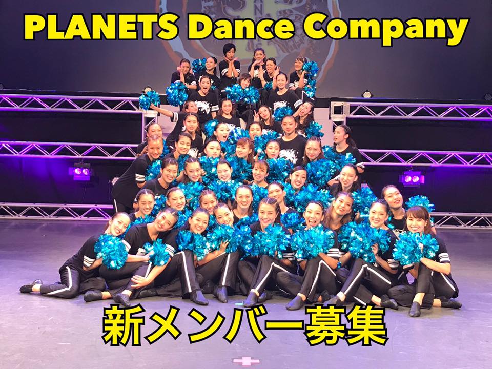 Planets - PLANETS新メンバー募集のお知らせ PLANETSメンバーとして大会に出場したい方、... | Facebook
