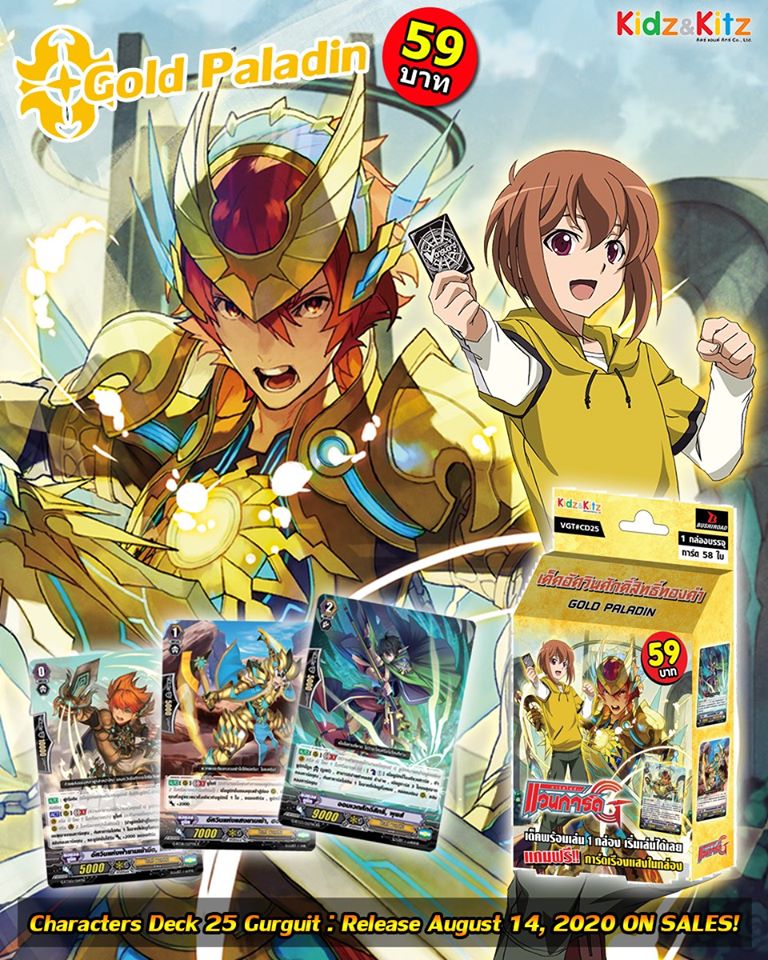 TCG Nexus - แวนการ์ดไทย Characters Deck 24 : Neo Nectar...