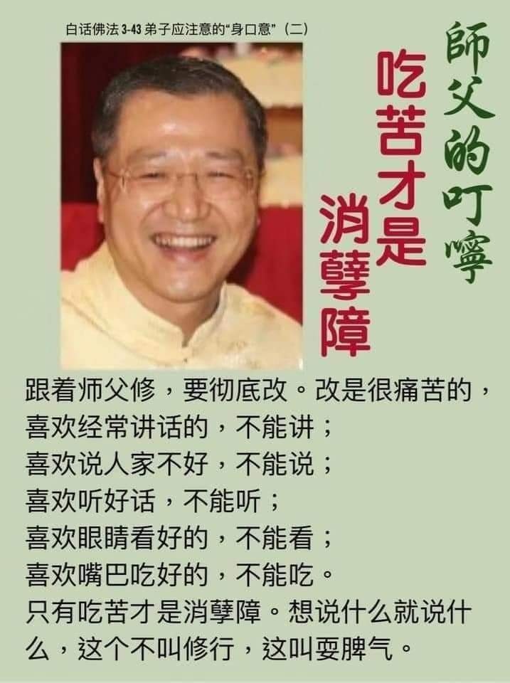 心靈法門 小房子 - 2019年10月2日（三） #白話佛法 《早晨聆聽白話佛法， 給您元氣滿滿的一天 ...