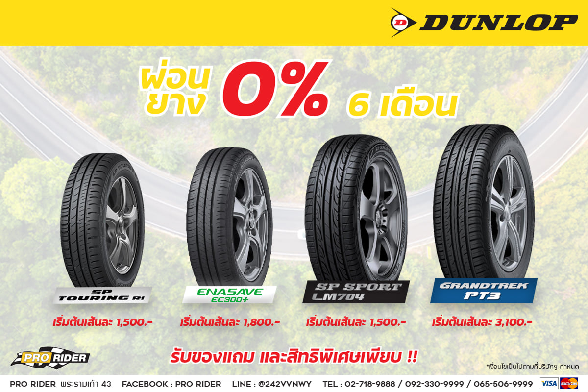 Pro Rider - Pro Rider พระรามเก้า 43 ยางใหม่ ปี 20... | Facebook