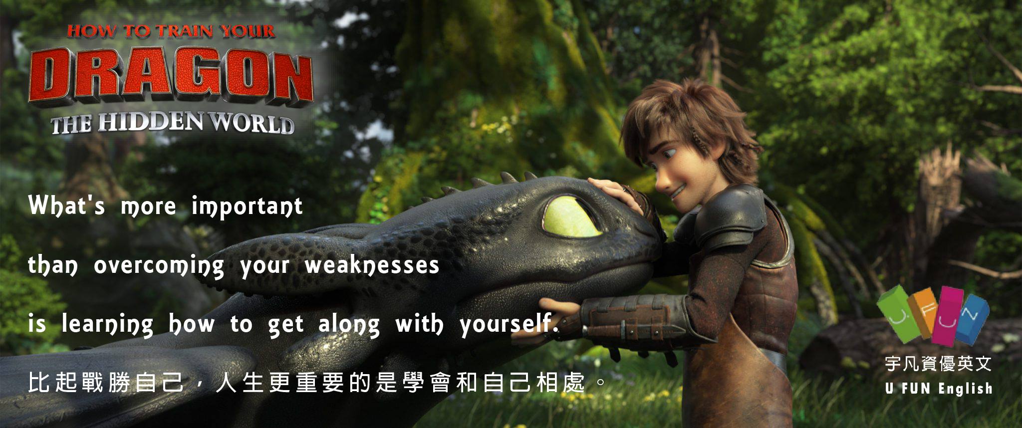 宇凡英文 UFUN English - 🔰宇凡資優英文教室📖 電影佳句分享📢 ⭐ What's more important than ...
