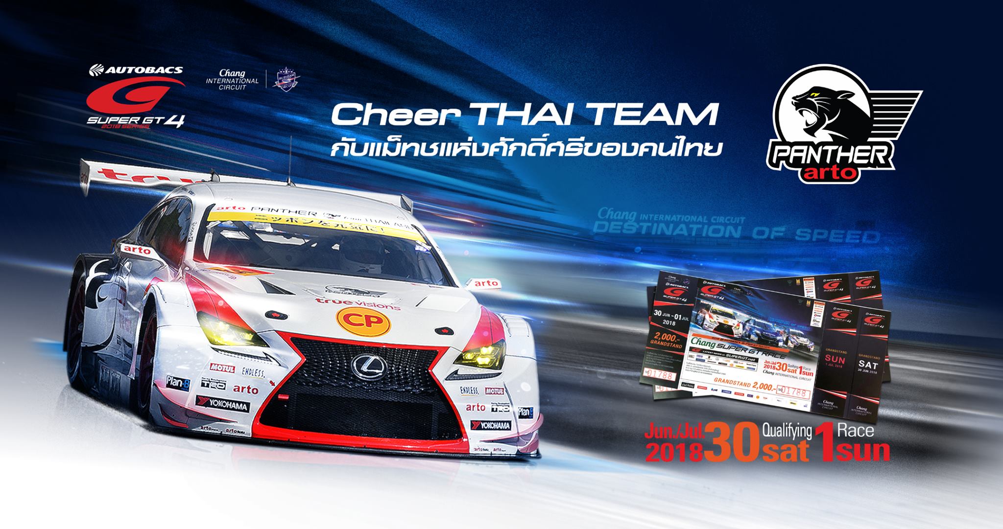 รับสมัครคนโบกธงชาติไทยค... - TOYOTA GAZOO Racing Team Thailand