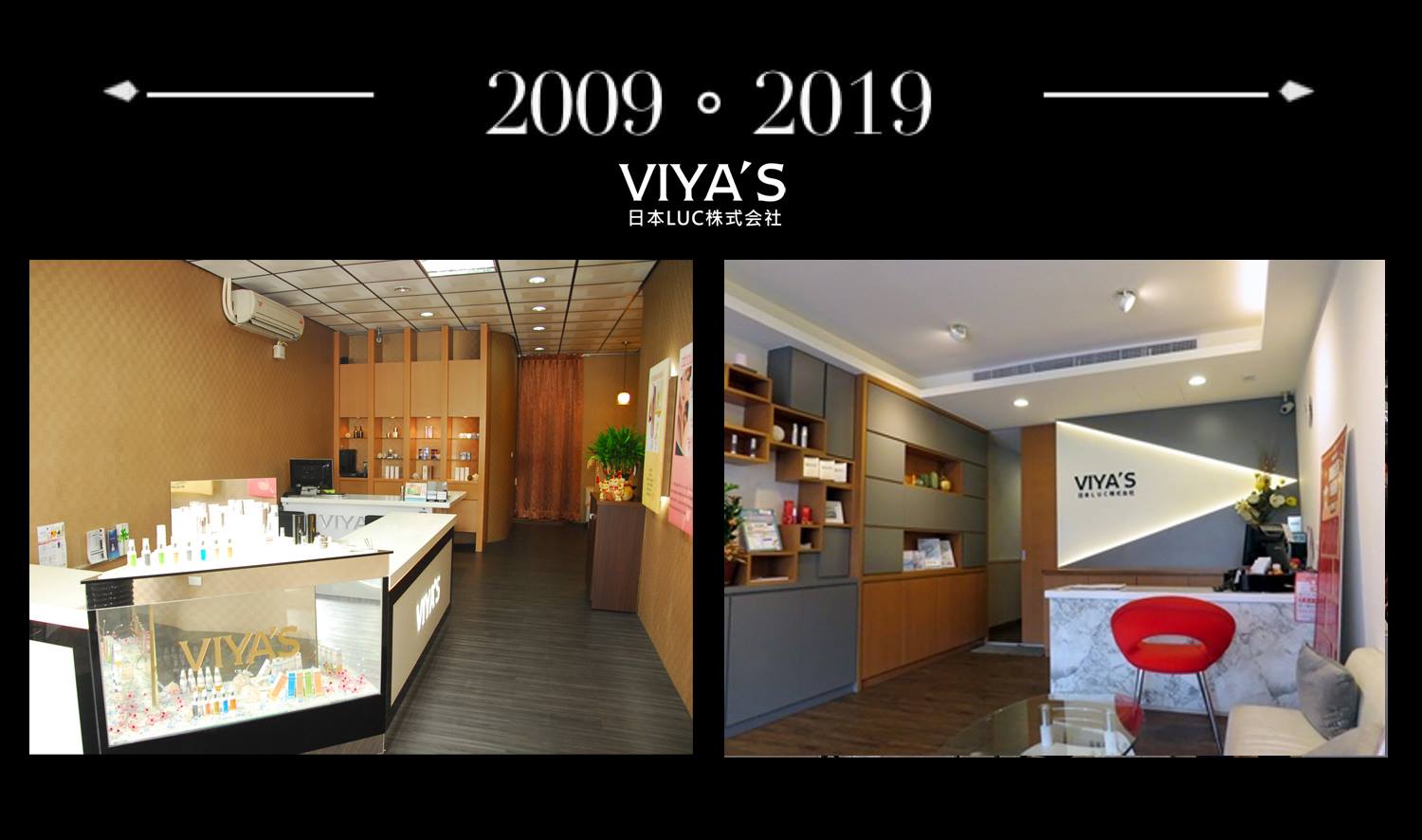 VIYA'S 薇亞絲專業保養品 - 希望現在跟風還不算太晚 #2009🔜2019 在台茂設櫃也十多年了......
