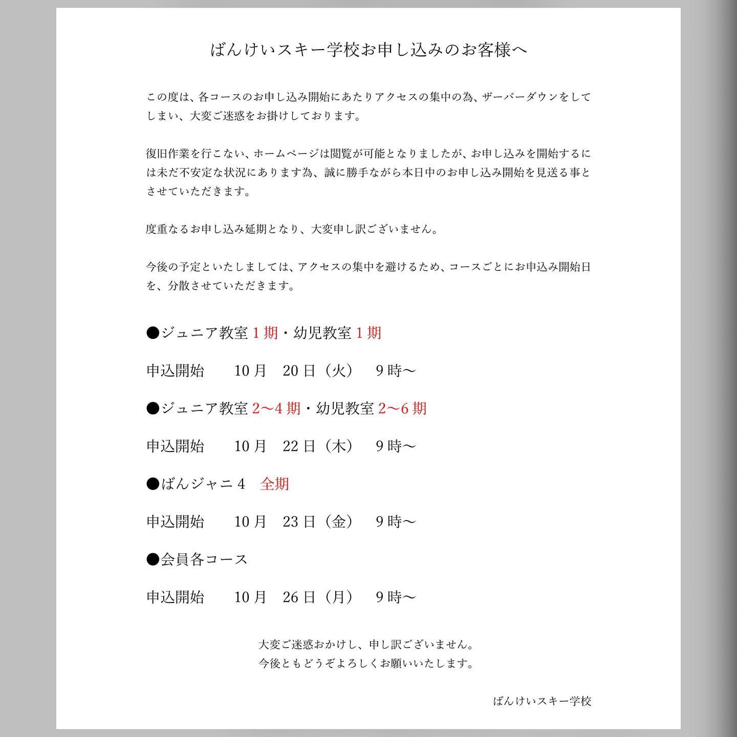 ばんけいスキー学校よりご案内させて頂きます Ban K さっぽろばんけいスキー場 Facebook