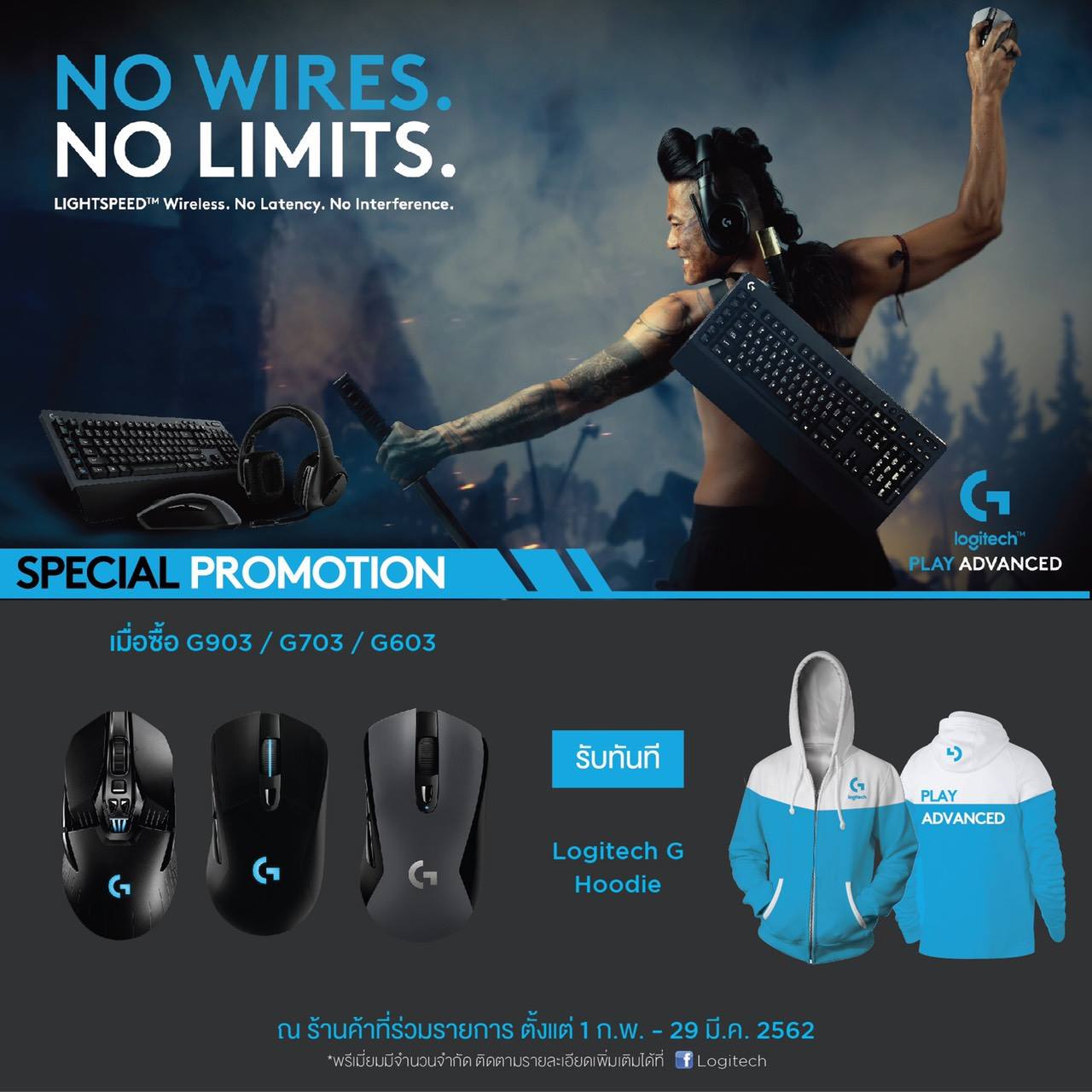 Logitech - จัดเต็มให้เกมเมอร์ Logitech G จัดโปรสุดแรง...