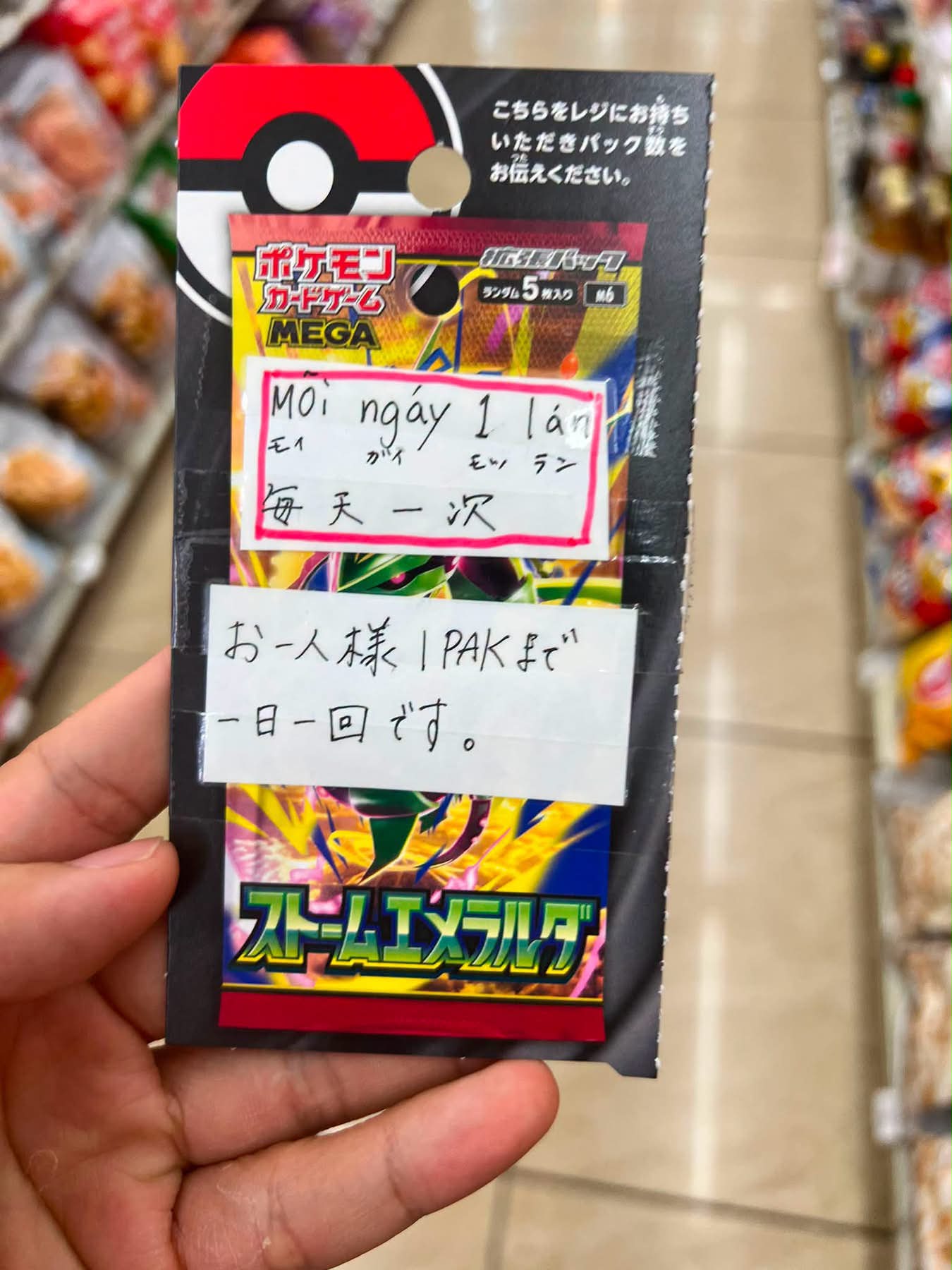 Cần bán 15 ux21 Meet osaka 5か BEYBLADEX 四間 田祝 ベイブレード