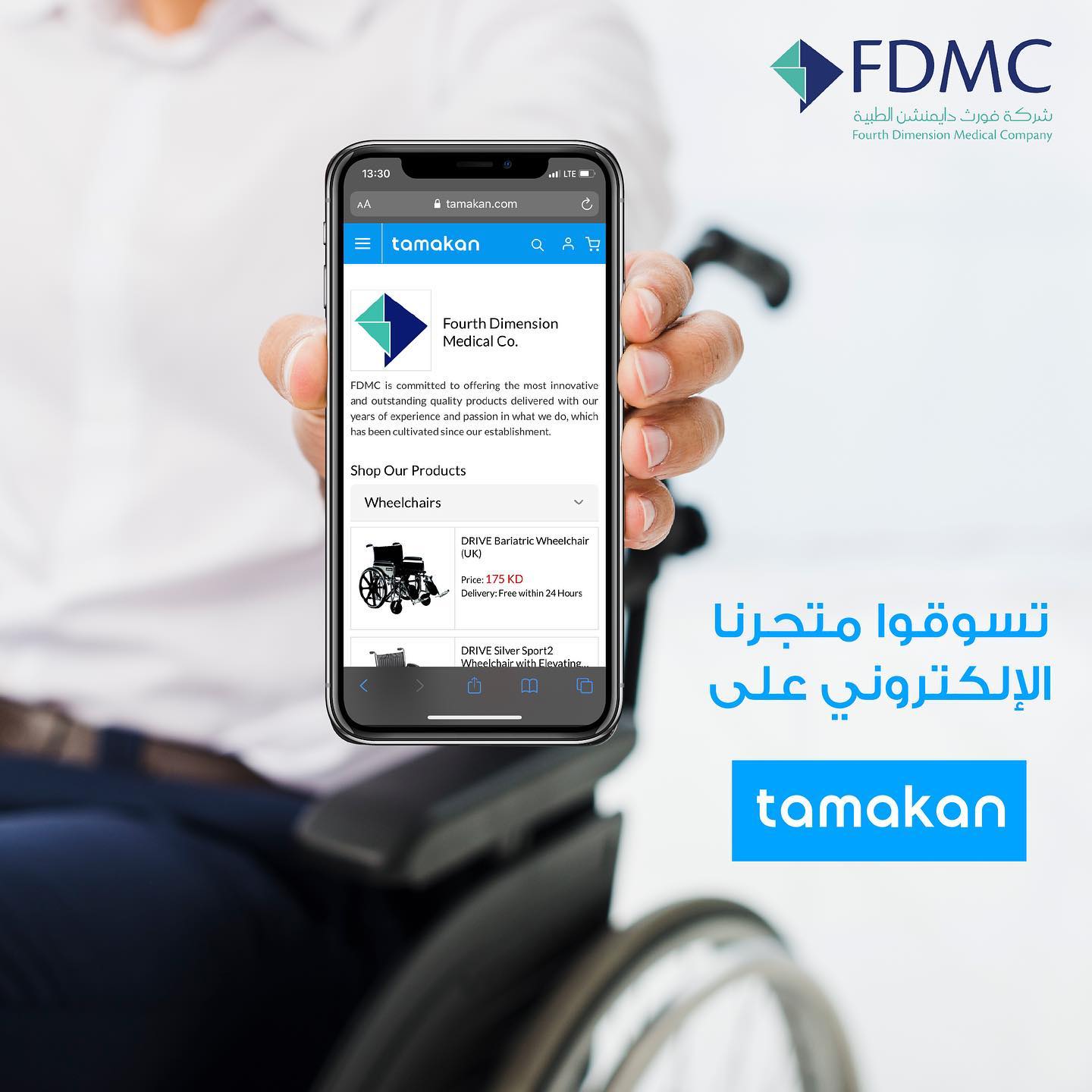 FDMC Kuwait
