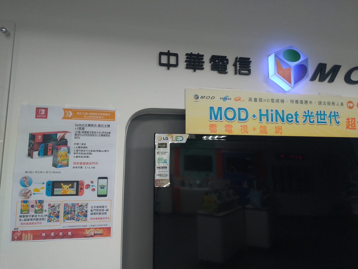 中華電信石牌服務中心 Home Facebook