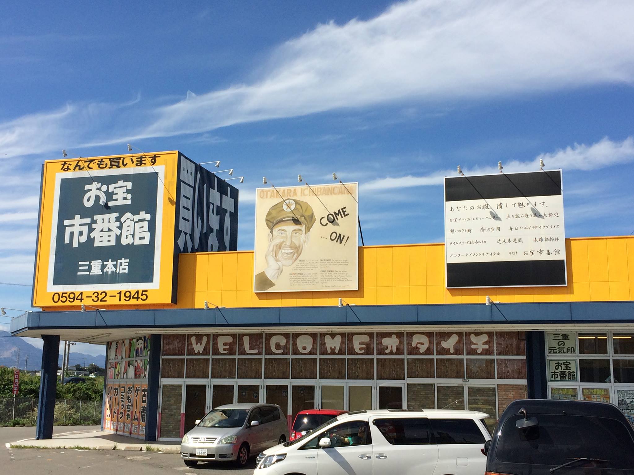 活動歴および当時の関連ビジュアル記録