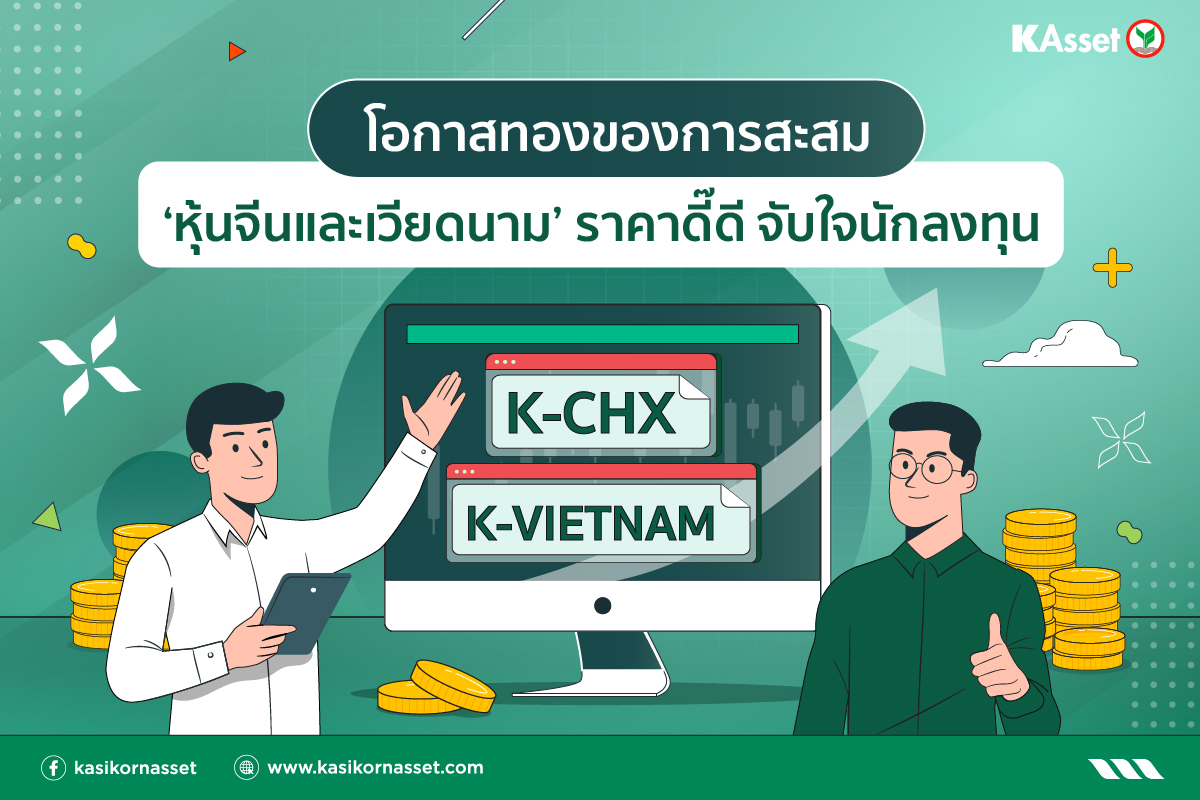 KAsset - หากพูดถึงประเทศในแถบเอเชียที่มาแรงมากที่สุดในปัจจุ...